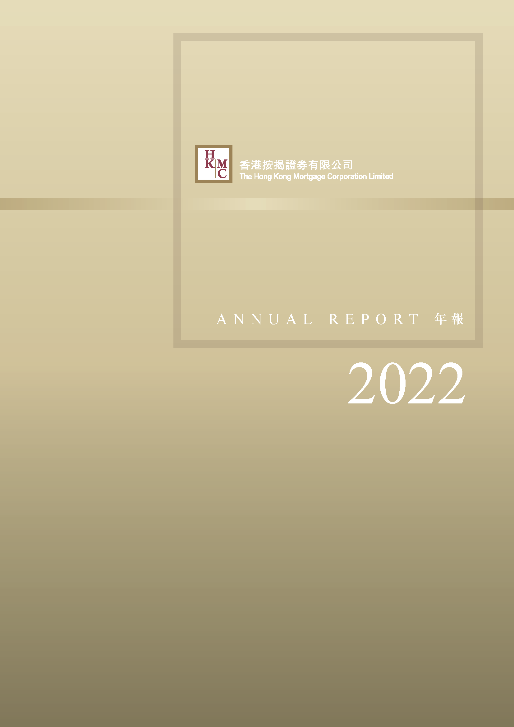 2022 全年業績報告