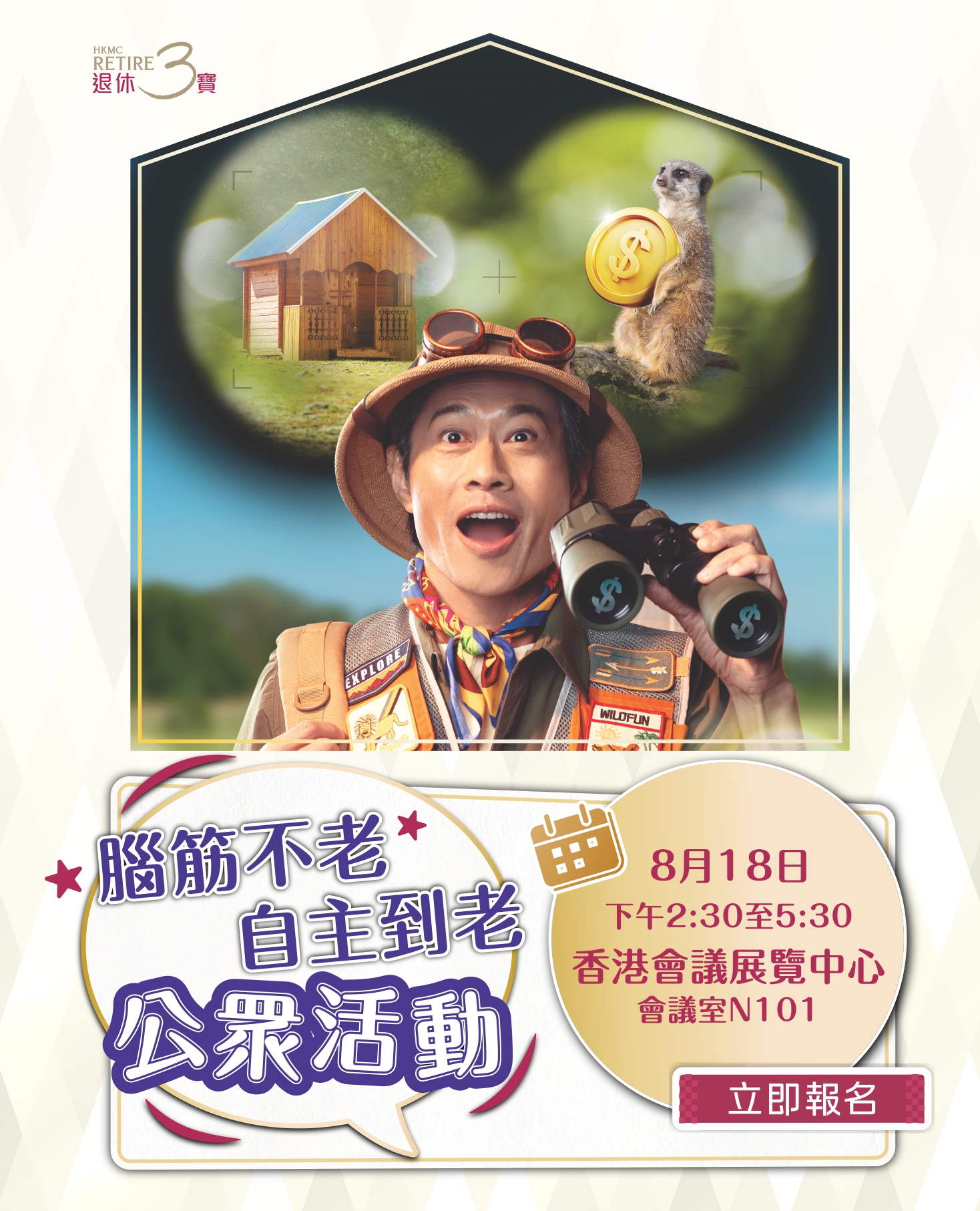 Event